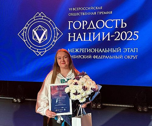 Фото пресс-службы ХГУ им. Н.Ф.Катанова